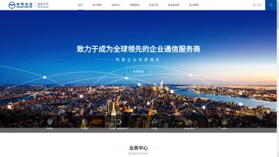 梦网科技——领先的企业通信服务商