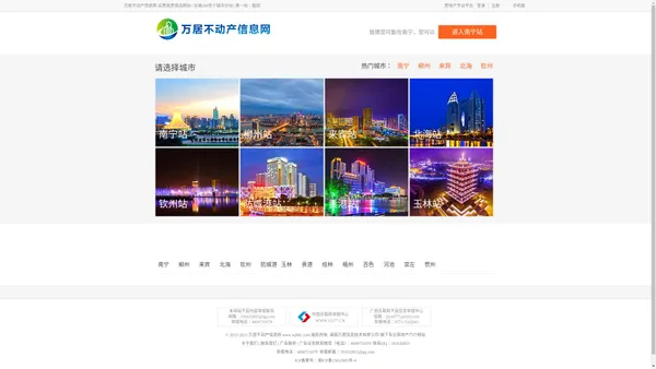 万居不动产信息网-万居房产网-湖南万居信息技术有限公司