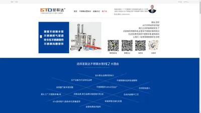 不锈钢水管,不锈钢水管厂家,圣联达,张国利