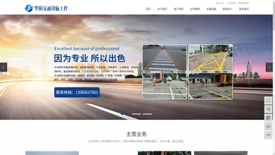 
        宁波道路标线_宁波道路划线_宁波停车位划线-宁波华阳交通设施工程有限公司
    