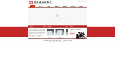 杭州彭公铝制品有限公司