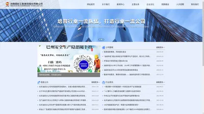河南油田工程科技股份有限公司