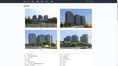 苏州创业园 - 欢迎您