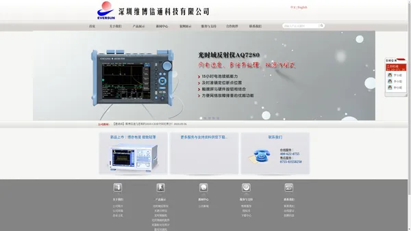 深圳维博信通科技有限公司