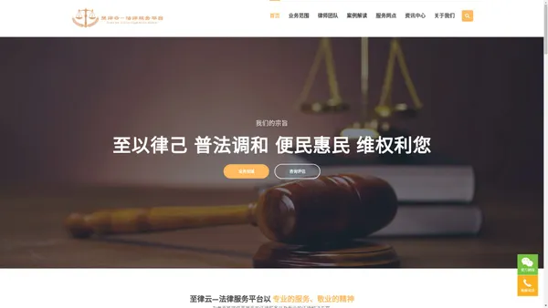 西安至律法律咨询服务有限公司官网|至律云—法律服务平台 - 西安至律法律咨询服务有限公司官网|至律云—法律服务平台