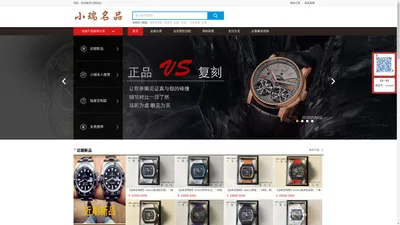 
	小瑞名品ppwatchs
