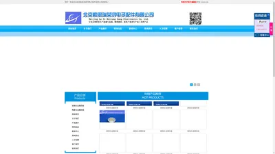 玻璃烧结封装、光通信封装金属外壳、真空法兰电极——北京勒思瑞荣鸿电子配件有限公司·首页