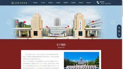 山东大学百年学堂-山东人才集团-企业家培训-现代企业家高级研修班