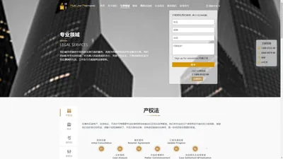 澳洲产权法律师 | 澳和律业 | Auslaw Partners 昆士兰布里斯班优秀华人律所