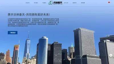 一次性使用医用外科口罩_橡胶丁腈手套-青岛沃林春天实业有限公司