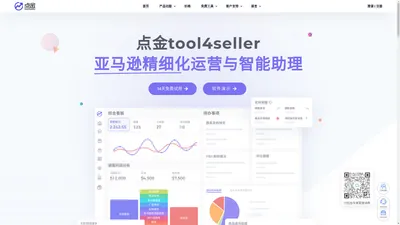 点金tool4seller-亚马逊卖家数据分析运营工具|亚马逊选品工具|亚马逊关键词工具|点金数据通|原amz4seller