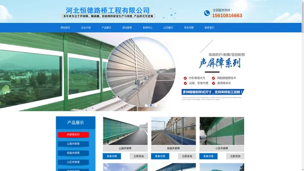 声屏障_隔离栅_防眩网_河北恒德路桥工程有限公司