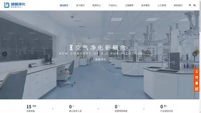 江西迪普净化工程有限公司【官网】|江西迪普|江西净化工程|江西净化工程公司|江西净化工程哪家好|江西口碑好的净化工程公司|江西净化设计|江西净化管道制作安装|江西净化工程结构施工|,江西净化工程咨询 - 江西迪普净化工程有限公司