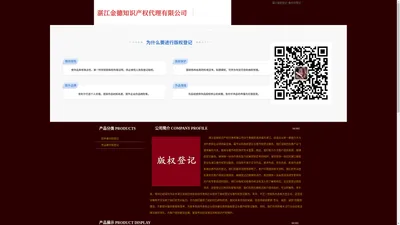 湛江版权登记_著作权登记 - 湛江金德知识产权代理有限公司