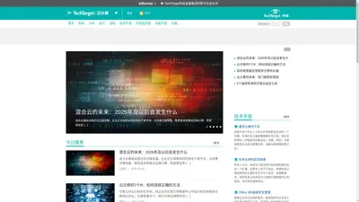 TechTarget云计算-企业级专业云计算网站-TechTarget中国