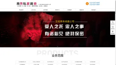 北京调查公司_婚外恋情私家调查公司_北京调查取证【北京华探出轨调查公司】