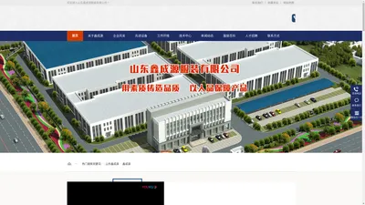 泗水服装厂-山东鑫成源服装有限公司【网站】