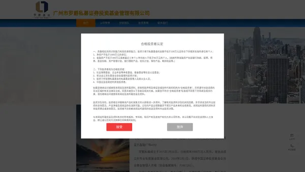 广州市罗爵私募证券投资基金管理有限公司