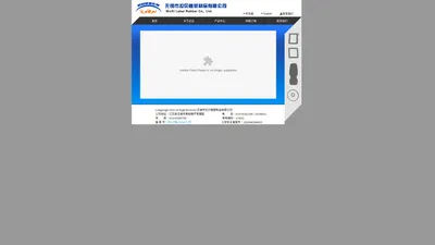 无锡市拉贝橡胶制品有限公司