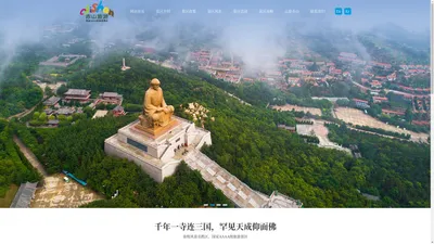 赤山旅游|荣成石岛景区景点|赤山法华寺|寺院