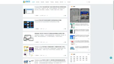 素材热-高质量亲测商业源码网！ - 素材热资源网