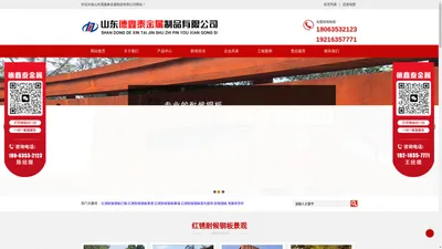 山东德鑫泰金属制品有限公司