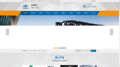 杭州叉车-襄阳叉车、襄阳杭叉、襄阳杭叉叉车销售有限公司！——叉车价格|叉车多少钱