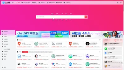 节点导航 | 国内外热门工具集导航大全