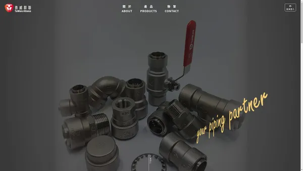 泰威群聯:承插式 快速接頭 TaiWare Push-Fit Piping Products - 泰威群聯