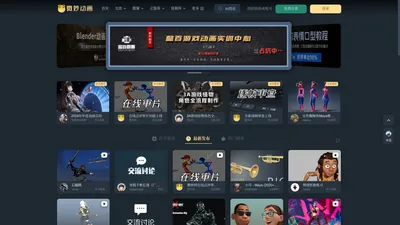 微妙网,专业的动画师、特效师、CG模型设计师网站！ - wmiao.com