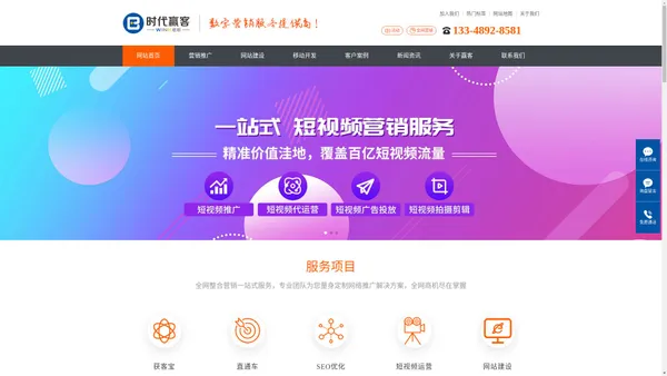 成都网络推广,网站seo优化,网络营销公司_【时代赢客】