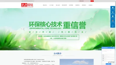 沈阳东源环境科技有限公司