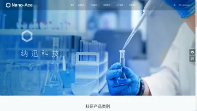 北京纳迅科技股份有限公司|专注于体外诊断试剂及仪器、食品安全快速检测的生物科技公司