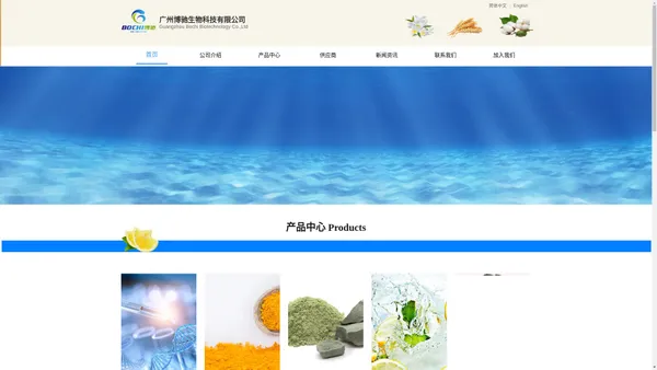 广州博驰生物科技有限公司