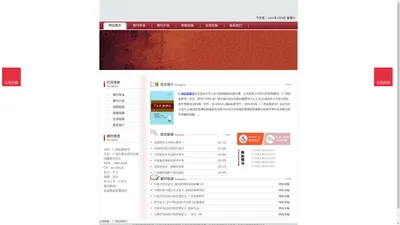 《广西民族研究》广西民族研究杂志社投稿_期刊论文发表|版面费|电话|编辑部|论文发表-广西民族研究