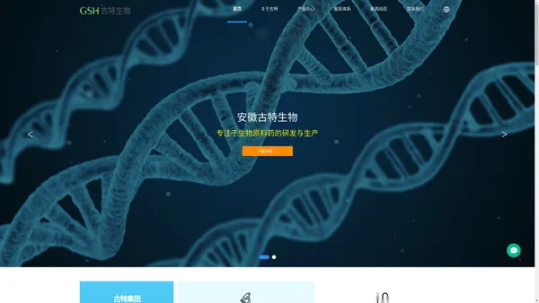 安徽古特生物谷胱甘肽厂家_NMN供应商生物原料烟酰胺单核苷酸_胞磷胆碱钠工厂