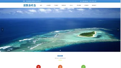 浦豫海参加盟|品牌海参加盟|海参招商|海参批发