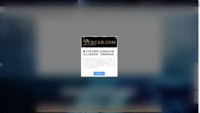 汽修工程师 - www.vcxcar.com