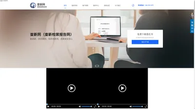 查新网_科技查新报告_加急当天可出报告，报告可查可验证保真包过 My title