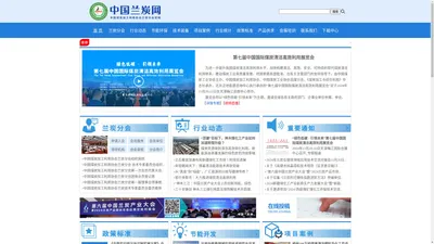 中国兰炭网_中国煤炭加工利用协会兰炭分会官网——兰炭行业 兰炭协会 兰炭专家 兰炭技术 兰炭厂家 兰炭设备 兰炭产品 兰炭标准 兰炭节能 兰炭环保 兰炭开发 兰炭产能 兰炭统计 兰炭产业链 兰炭资料 兰炭行情 兰炭价格 兰炭市场 兰炭展览会 兰炭行业报告 型煤 烧烤炭 煤炭清洁高效利用 煤炭综合利用 煤炭转化 煤化工 政策标准 节能开发 项目案例 会议展览 统计分析 产品供求 技术装备