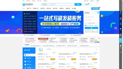 2898站长资源平台-站长工具-友情链接-免费资源互换-网站交易平台