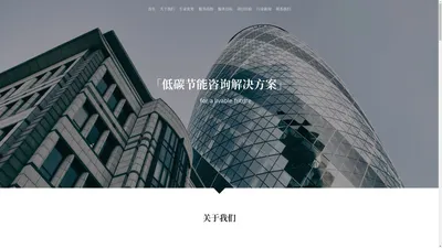 空调节能咨询,AI智能算法,利博福公司LF Consultants