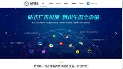 山西东亿网络信息有限公司