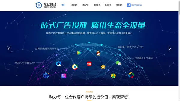 山西东亿网络信息有限公司