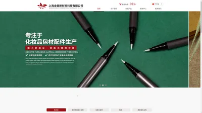 上海金俪新材料科技有限公司