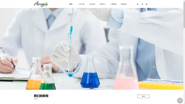 浙江澳杰生物技术有限公司