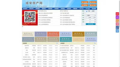 成安房产网-成安二手房-成安租房