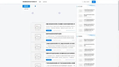 ESET NOD32陕西－西安－西北总代理｜NOD32杀毒软件总代理经销-陕西旗胜信息科技开发有限公司