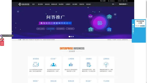 深圳众聚成传媒-深圳网络推广-公关公司-互联网推广-全网品牌营销-软文发布平台