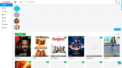 五五电影网 - 免费电影最新电视剧在线观看